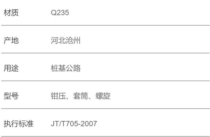 沈阳套筒式钳压式桩基声测管 支持订做加工 厂家直发